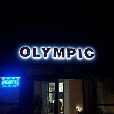 Olympic Residence Hotel Prokuplje Extérieur photo